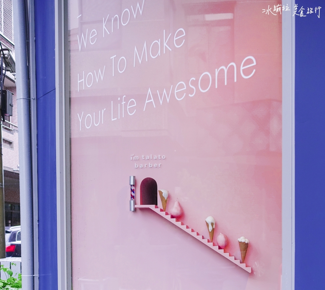 台中拍照景點,冰淇淋拍照景點,台中冰淇淋泳池,台中冰淇淋餐廳,台中聚會餐廳,台中下午茶,台中一日遊,台中好吃,台中好玩,台中景點,i'mtalato