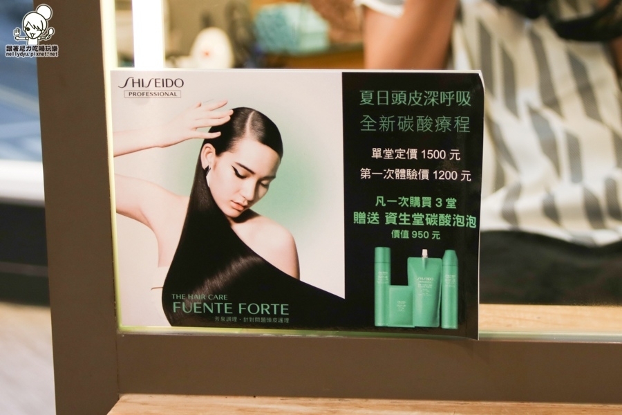 資生堂 頭皮護理 頭皮保養 護髮  (5 - 36).jpg
