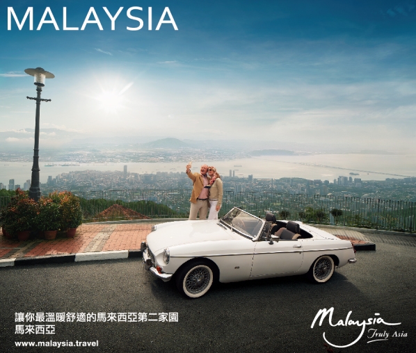 馬來西亞旅遊|廣豐國際媒體