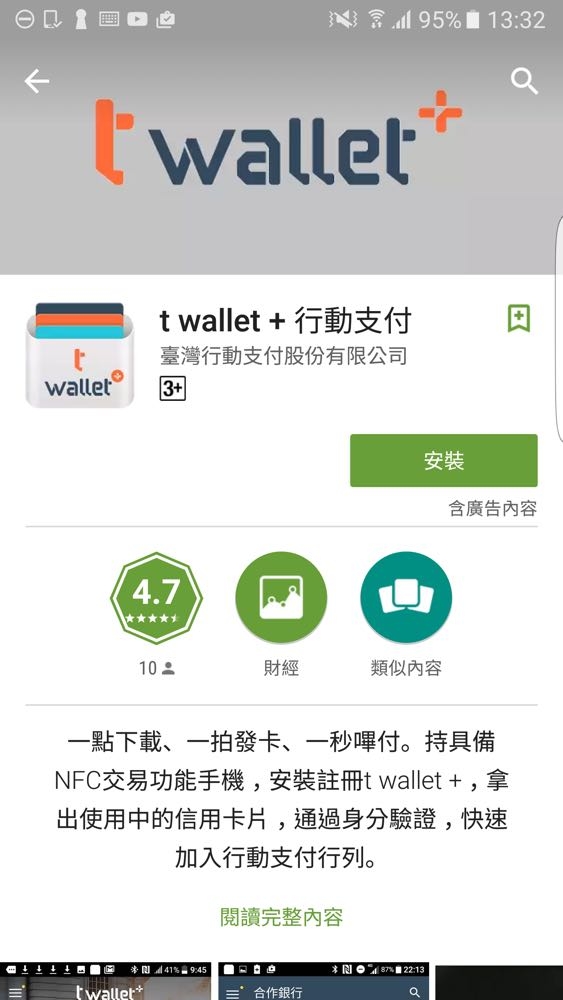 Screenshot_20160804-133201