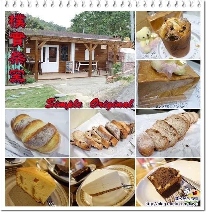 141221-樸實柴窯00