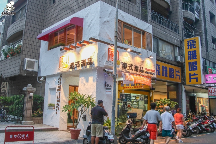 糖小鴨 港式甜點 甜湯 楊枝甘露 西米露 (5 - 40).jpg 糖小鴨 港式甜點 甜湯 楊枝甘露 西米露 (5 - 40).jpg