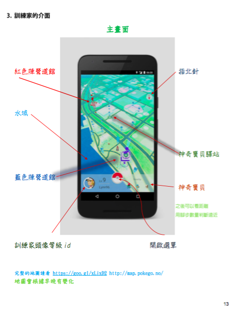 螢幕快照 2016-08-08 下午12.56.58