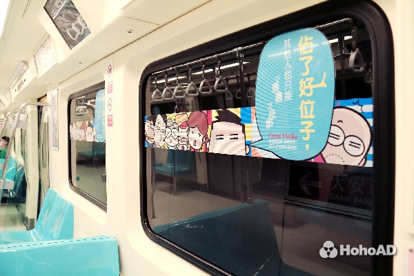 淡水信義線插畫車廂｜合和國際 HohoAD