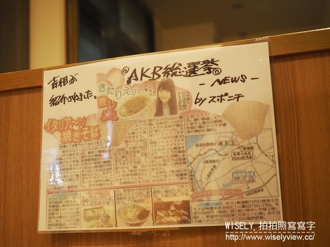 【旅行】日本本州。新潟市：ラーメン亭 吉相 県庁前店＠在地風味的叉燒醬油背脂拉麵