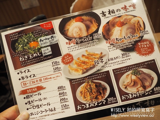 【旅行】日本本州。新潟市：ラーメン亭 吉相 県庁前店＠在地風味的叉燒醬油背脂拉麵