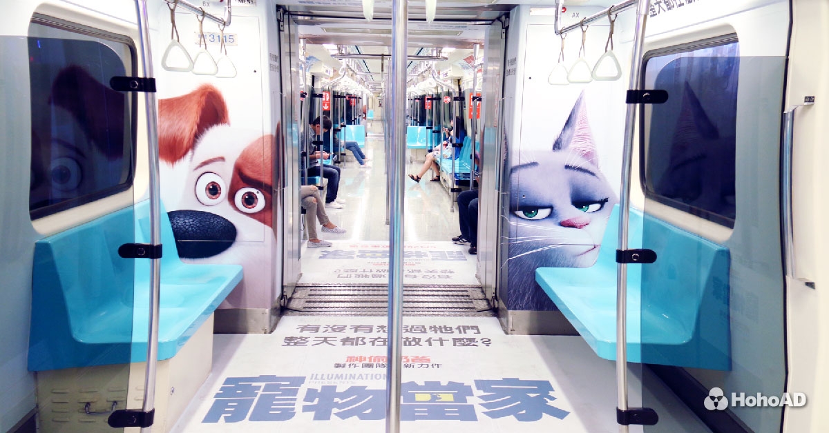 寵物當家 捷運列車創意｜合和國際HohoAD