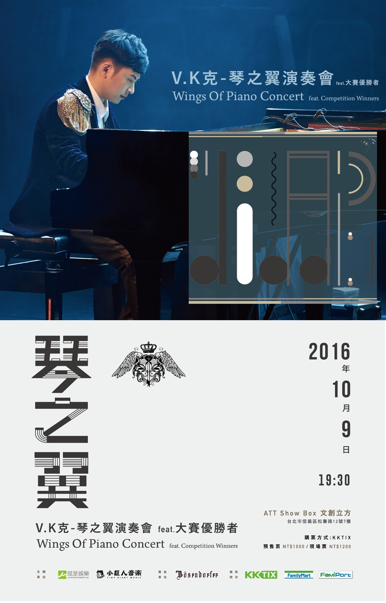 %e7%90%b4%e4%b9%8b%e7%bf%bc%e9%9f%b3%e6%a8%82%e6%9c%83b-2-01