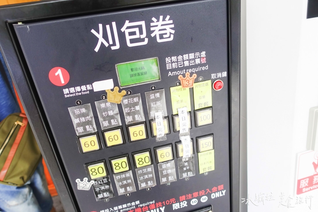 台中美食,台中好吃,台中餐廳,台中小吃,台中自由行,台中景點,台中好玩,台中必吃小吃