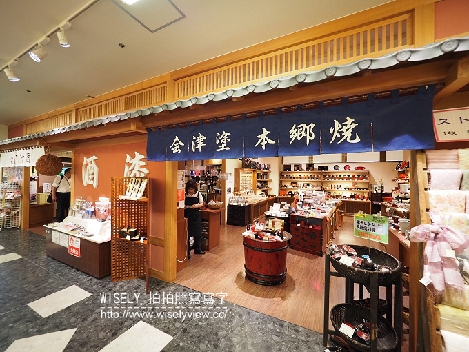 【旅行】日本福島。會津若松：JR東日本自由行＠會津浪漫號、料理旅館 田事(蒸籠飯)、七日町散策、末廣酒造、鶴城會館、會津十樂(武德殿&鶴城市集)、大川莊溫泉旅宿