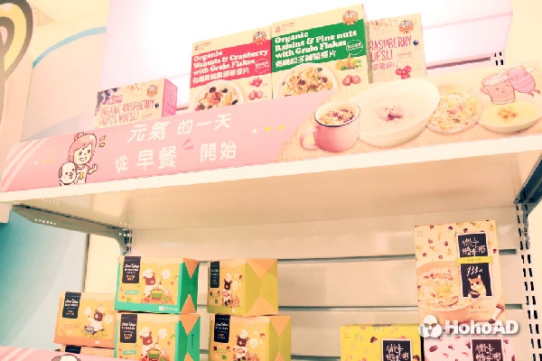 iFit愛瘦身虛實整合社群體驗｜合和國際 HohoAD 