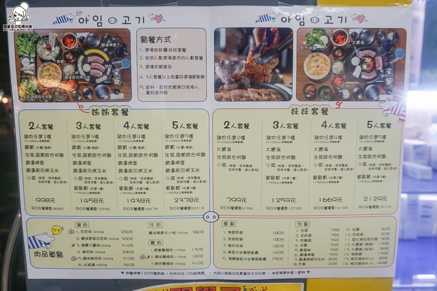 韓式料理 韓式烤肉 gogi  (39 - 46).jpg
