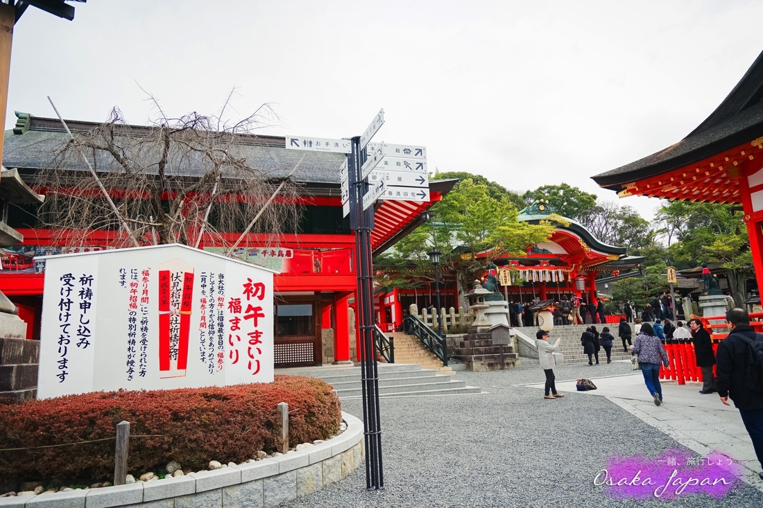 京都自由行,京都神社,京都好玩,京都景點,京都飯店推薦,京都住宿推薦,京都伏見稻荷