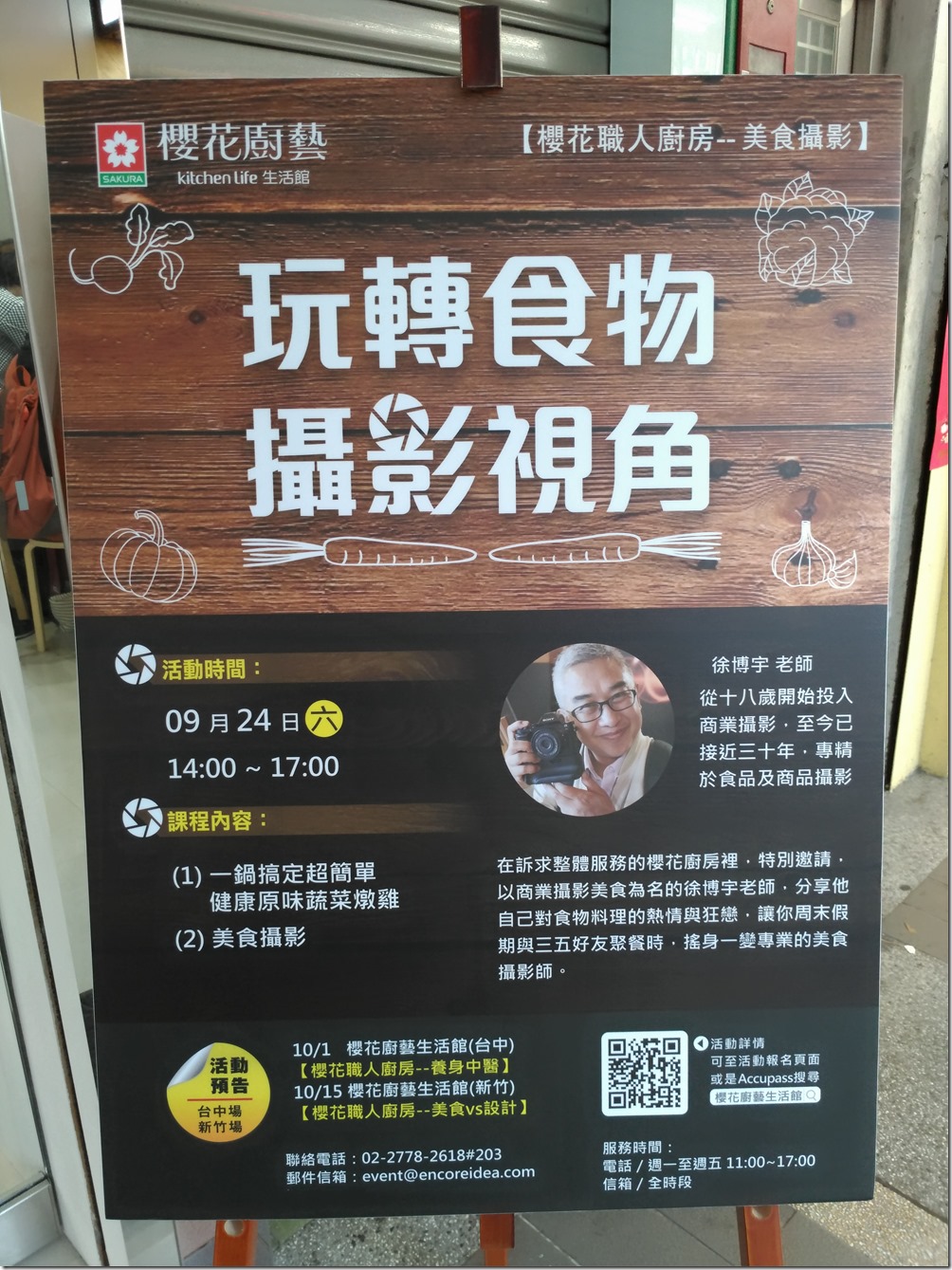 P_20160924_171427_vHDR_On