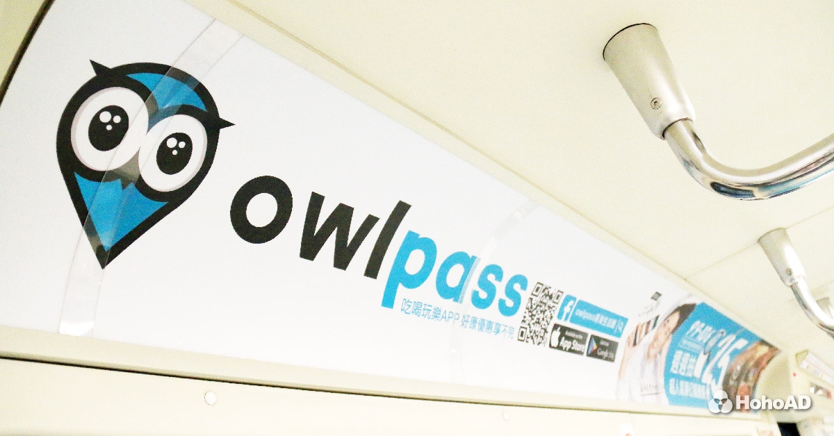owlapass美淘請來暖男劉以豪代言，攻佔捷運淡水信義線車廂｜合和國際 HohoAD 
