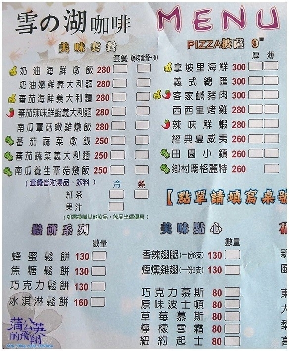 20160819-雪之湖04