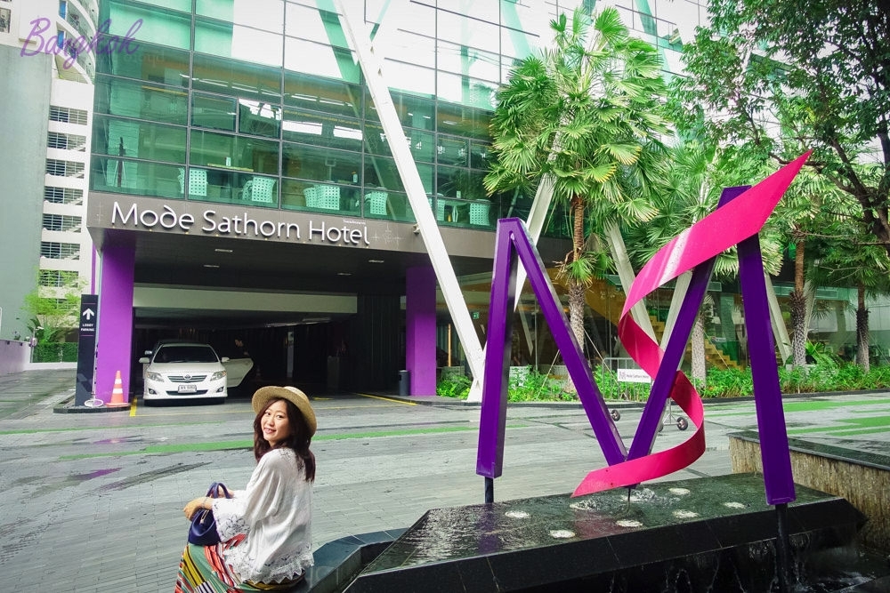 mode sathorn hotel,曼谷住宿推薦,曼谷平價飯店,曼谷飯店推薦,曼谷自由行,曼谷好玩,曼谷景點,