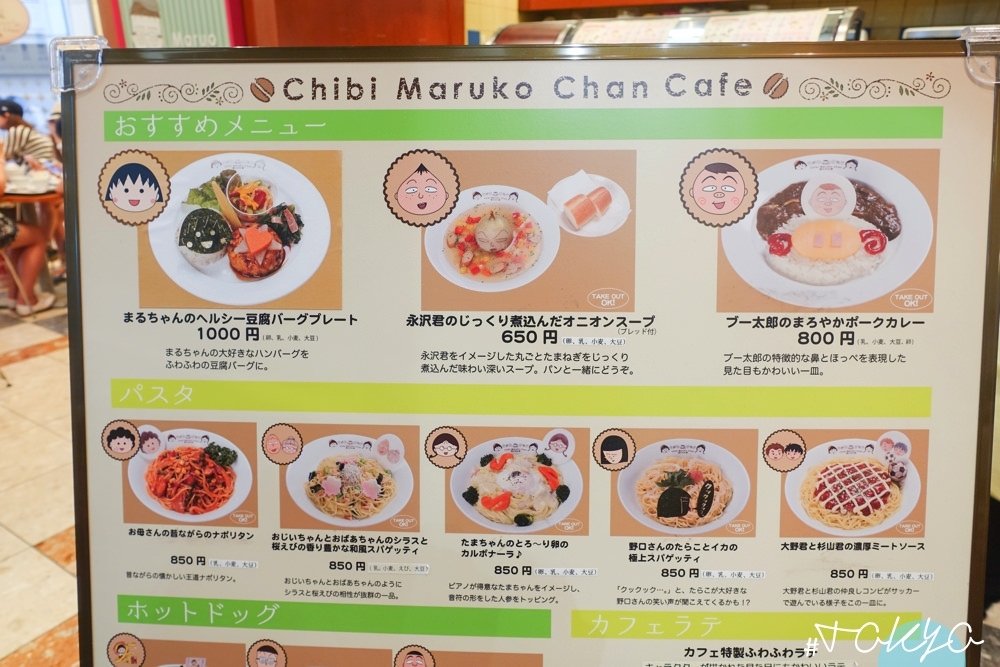 東京小丸子餐廳,台場小丸子餐廳,東京台場自由行,東京自由行,東京飯店推薦,東京住宿推薦