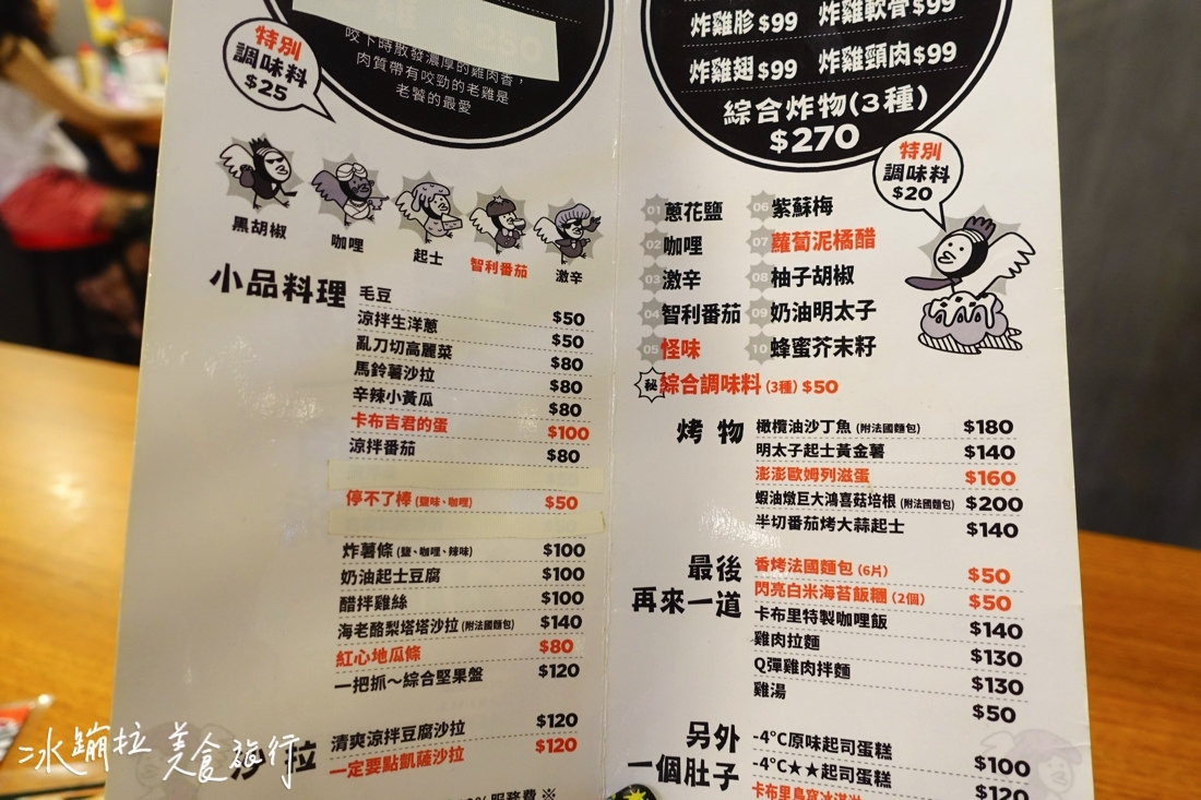 卡布里炸雞,台北居酒屋,大安區居酒屋,東區居酒屋,台北聚餐餐廳,台北喝酒餐廳,台北宵夜