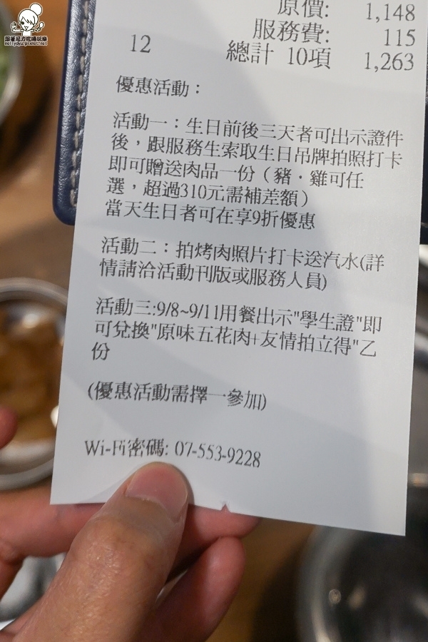 韓式料理 韓式烤肉 gogi  (45 - 46).jpg