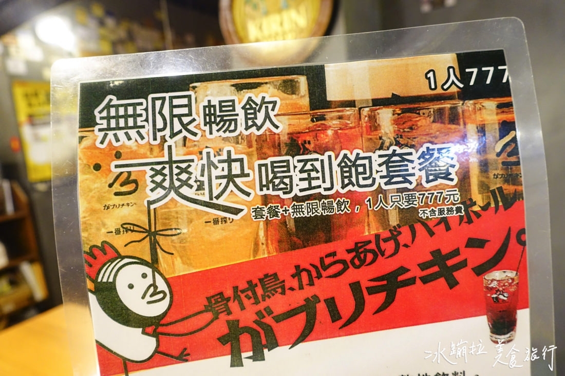 卡布里炸雞,台北居酒屋,大安區居酒屋,東區居酒屋,台北聚餐餐廳,台北喝酒餐廳,台北宵夜