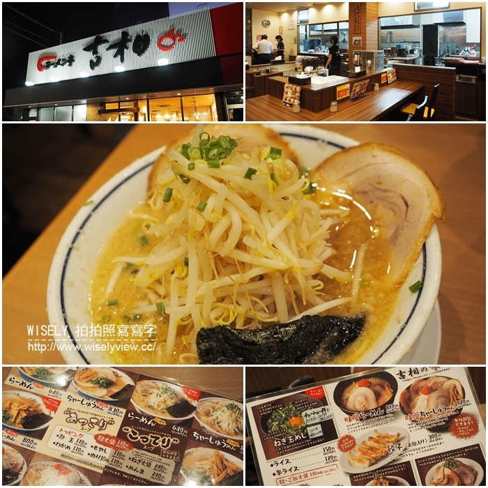 【旅行】日本本州。新潟市：ラーメン亭 吉相 県庁前店＠在地風味的叉燒醬油背脂拉麵