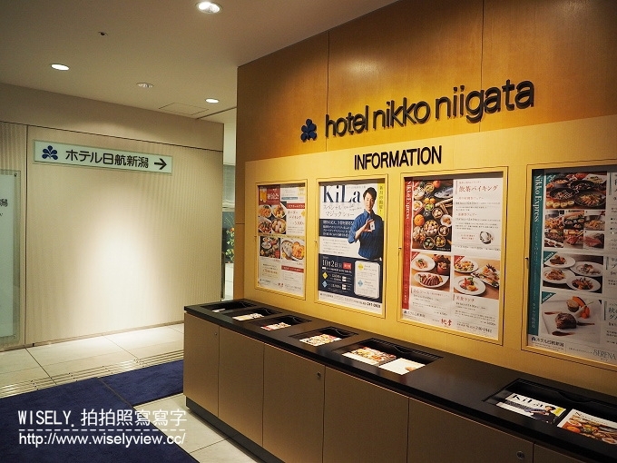 【旅行】日本住宿。新潟市：新潟日航飯店/ホテル日航新潟(Hotel Nikko Niigata)＠新日本三大夜景&夜景100選