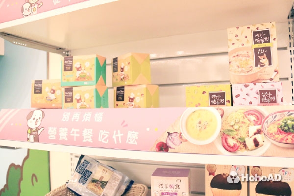 iFit愛瘦身虛實整合社群體驗｜合和國際 HohoAD 