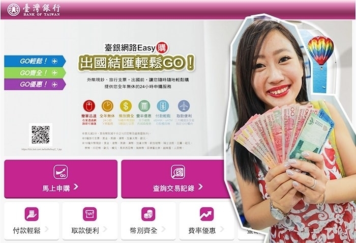 台灣銀行線上換外匯,台銀線上換外幣,台銀外幣教學,機場換外幣,機場換美金,機場換日幣,機場換港幣,機場換錢