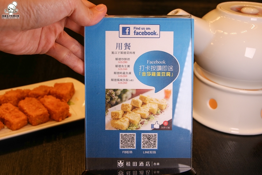 好也粵式中餐廳　桂田酒店　阿力海百匯餐廳 (3 - 68).jpg