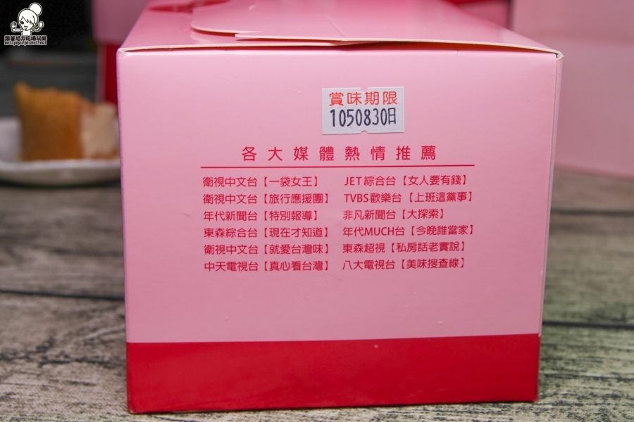 艾波索幸福甜點　蛋糕　甜點　抹茶　團購　宅配 (11 - 34).jpg