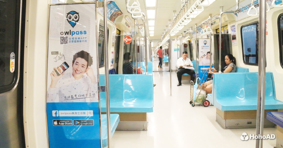 owlapass美淘請來暖男劉以豪代言，攻佔捷運淡水信義線車廂｜合和國際 HohoAD 