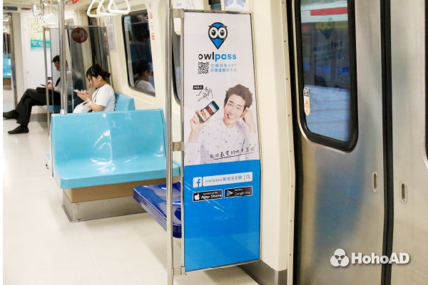 owlapass美淘請來暖男劉以豪代言，攻佔捷運淡水信義線車廂｜合和國際 HohoAD 