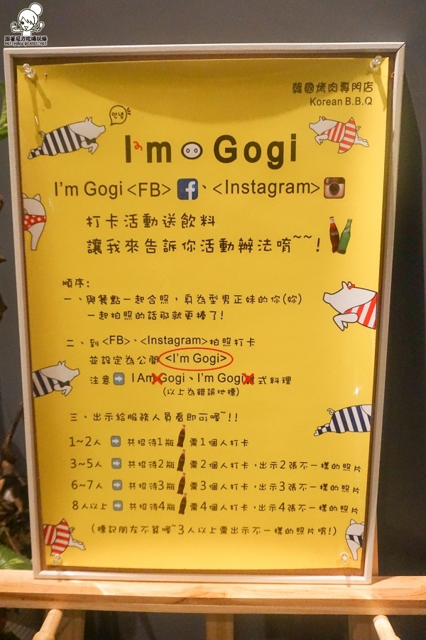 韓式料理 韓式烤肉 gogi  (46 - 46).jpg