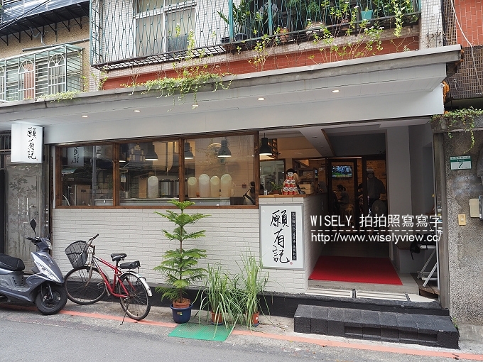 【食記】台北大安區。捷運科技大樓站：願有記(台大美食)＠冰火菠蘿油&豬扒包~港式美食