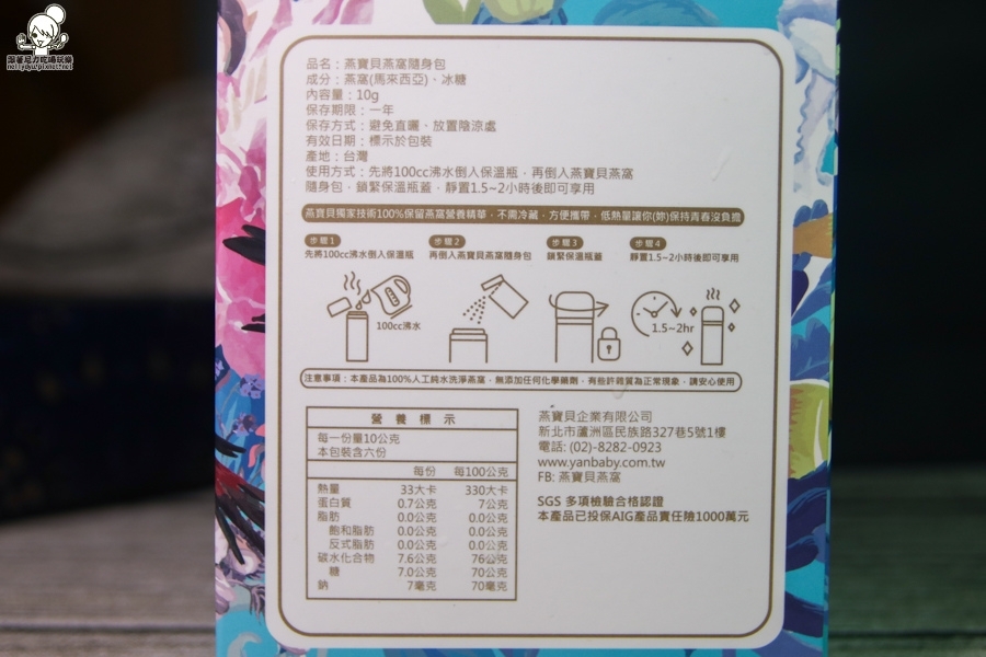 燕寶貝燕窩 伴手禮 養生 (14 - 28).jpg 燕寶貝燕窩 伴手禮 養生 (14 - 28).jpg