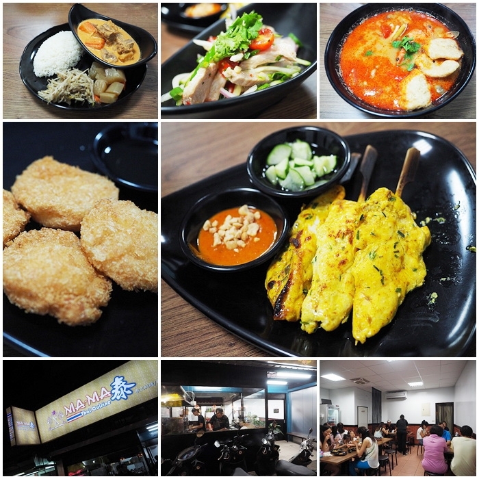 【食記】台北中正。捷運西門站：南機場夜市＠MA-MA泰＠平價泰式料理飯麵
