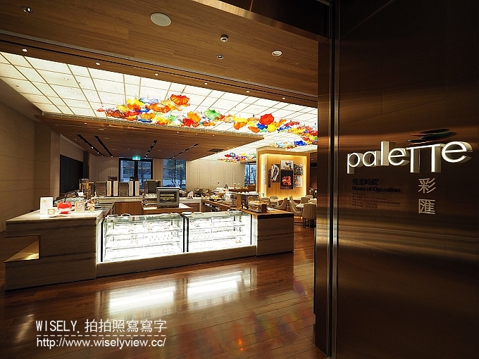 【食記】台北中山。捷運大直站：美福大飯店＠palette彩匯自助餐廳(吃到飽)