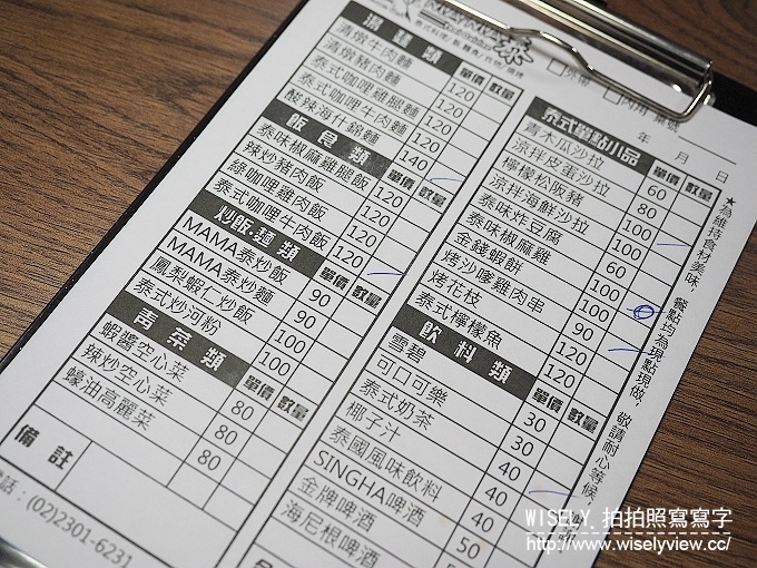 【食記】台北中正。捷運西門站：南機場夜市＠MA-MA泰＠平價泰式料理飯麵