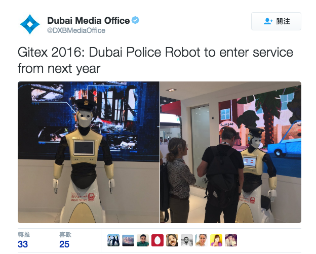 太狂了! 機器人警察即將現身於杜拜街頭