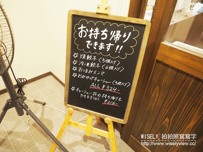 【旅行】日本本州。新潟市：ラーメン亭 吉相 県庁前店＠在地風味的叉燒醬油背脂拉麵