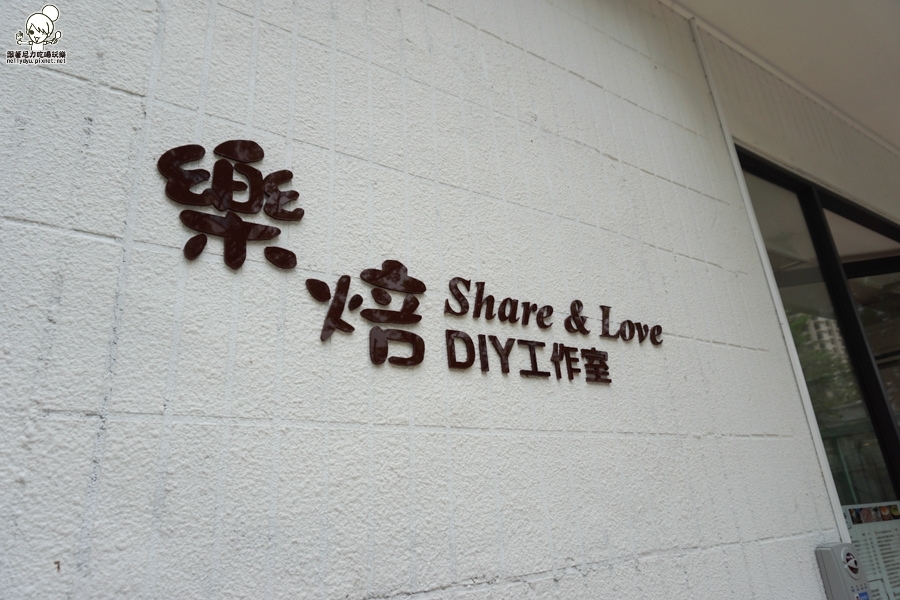 樂焙DIY funbaking 自製蛋糕 蛋糕 DIY 親子 (39 - 54).jpg