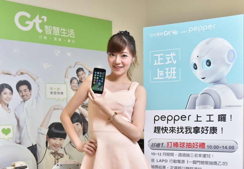 20161005 Pepper正式上工！亞太電信推限量iPhone 7曜石黑