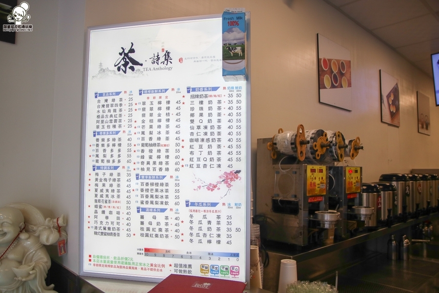 茶詩集 高雄飲料 搖搖 鮮飲 茶飲 (1 - 39).jpg