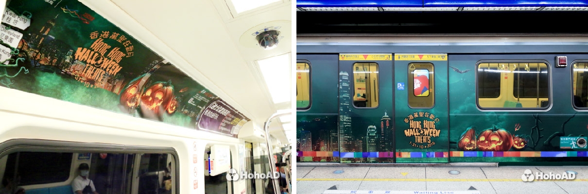 港旅局在台北捷運利用彩繪列車，渲染到香港歡慶萬聖節的氣氛。｜合和國際 HohoAD