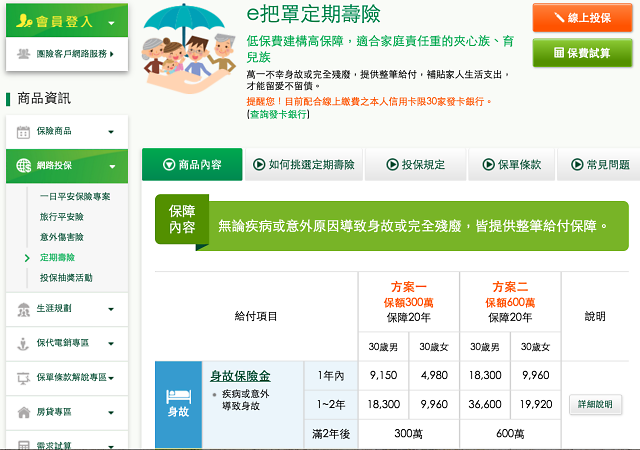 螢幕快照 2016-05-14 00.47.19