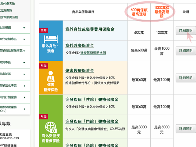 螢幕快照 2016-05-14 00.39.57