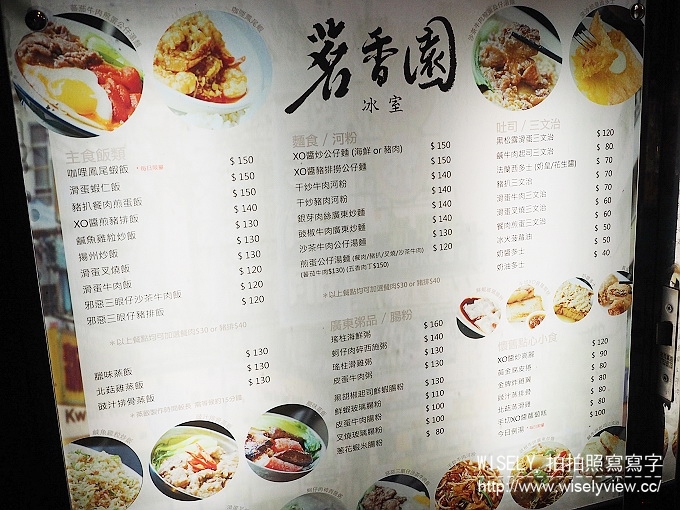 【食記】台北中山。捷運中山站：茗香園冰室(港式點心茶餐廳)＠平價口味但服務待加強