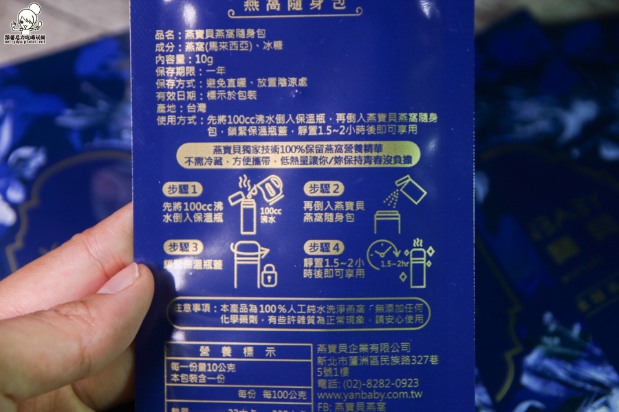 燕寶貝燕窩 伴手禮 養生 (16 - 28).jpg 燕寶貝燕窩 伴手禮 養生 (16 - 28).jpg