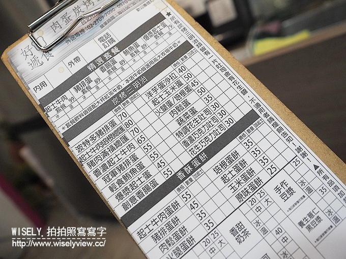 【食記】台北大安。捷運信義安和站：好遞食肉蛋炭烤三明治＠通化街裡的平價炭烤吐司